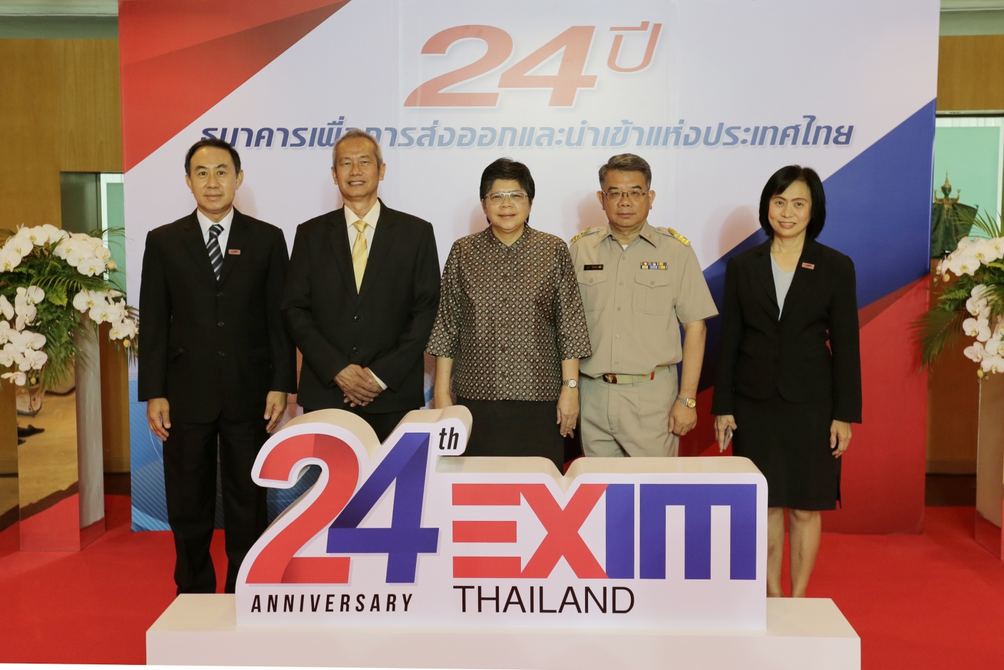 EXIM BANK ฉลองครบรอบ 24 ปี ร่วมกับภาครัฐและเอกชนบริจาคสมทบทุนมูลนิธิรามาธิบดีฯ และสถาบันการแพทย์จักรีนฤบดินทร์