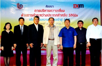 EXIM BANK ร่วมกับ กสอ. จัดโครงการ CSR สัญจรนครราชสีมา เตรียมความพร้อมผู้ประกอบการ SMEs เข้าสู่ AEC