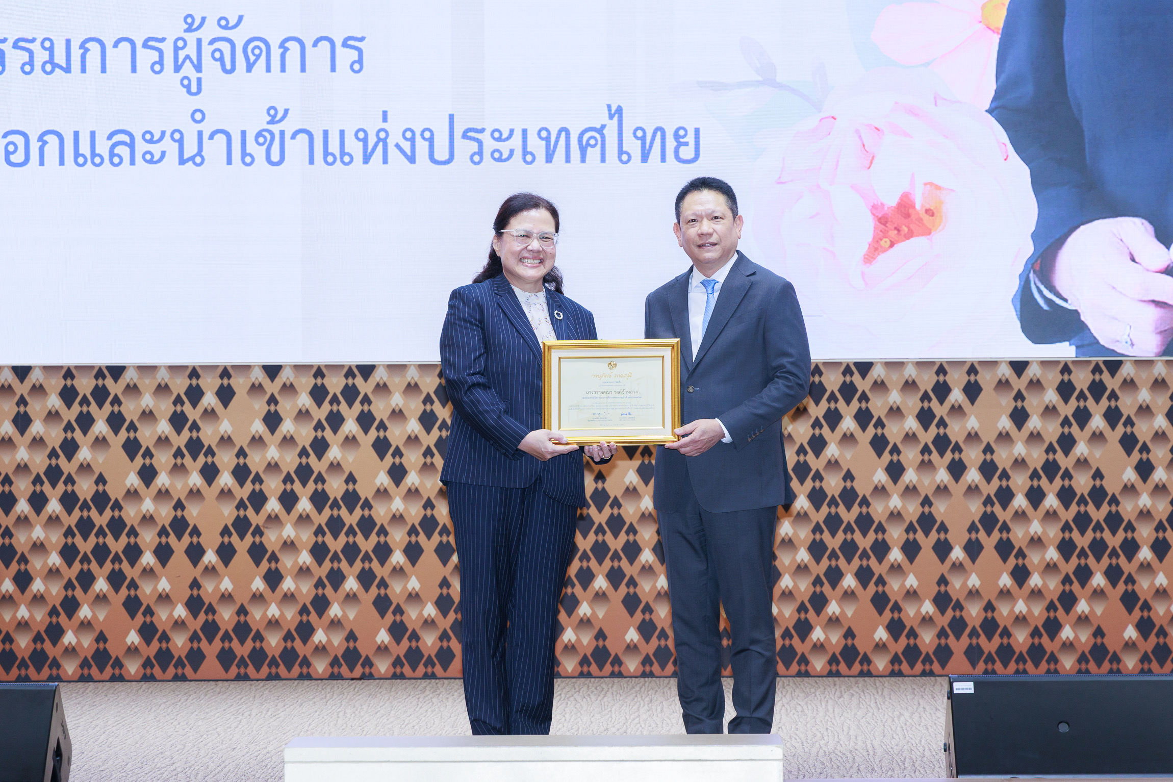 รองกรรมการผู้จัดการ EXIM BANK รับมอบใบประกาศเกียรติคุณผู้เกษียณอายุราชการ ปี 2568
