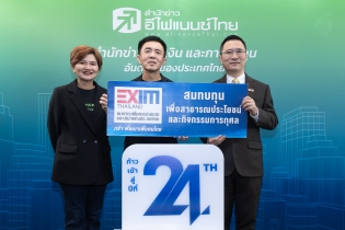 EXIM BANK ร่วมยินดีสำนักข่าวอีไฟแนนซ์ไทยก้าวสู่ปีที่ 24