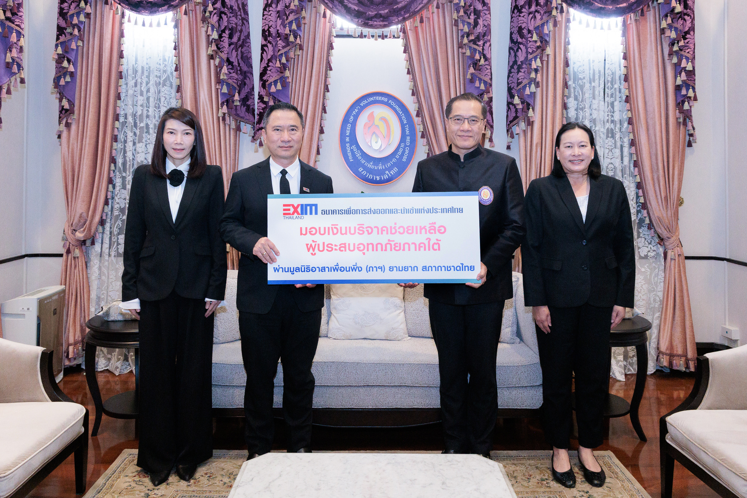 EXIM BANK บริจาคเงินช่วยเหลือผู้ประสบอุทกภัยในพื้นที่ภาคใต้ผ่านมูลนิธิอาสาเพื่อนพึ่ง (ภาฯ) ยามยาก สภากาชาดไทย