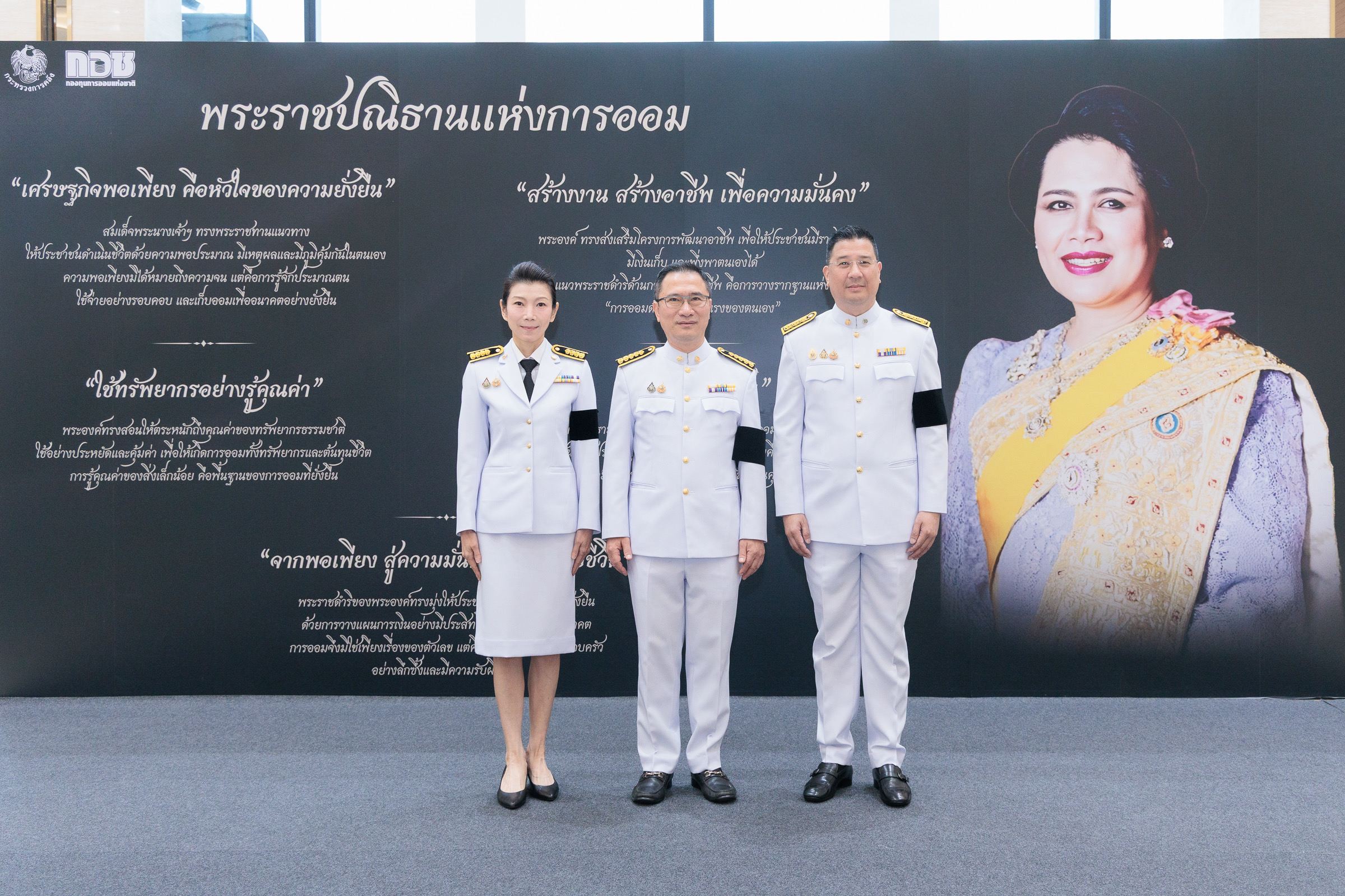 EXIM BANK เข้าร่วมพิธีบำเพ็ญพระราชกุศลปัญญาสมวาร ถวายเป็นพระราชกุศลแด่สมเด็จพระบรมราชชนนีพันปีหลวง