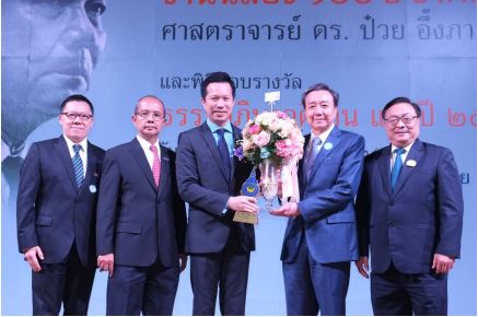 EXIM BANK ร่วมยินดีเดลแมกซ์แมชินเนอรี่ ลูกค้ารางวัลธรรมาภิบาลด้านการปฏิบัติต่อผู้บริโภคดีเด่น ปี 2559