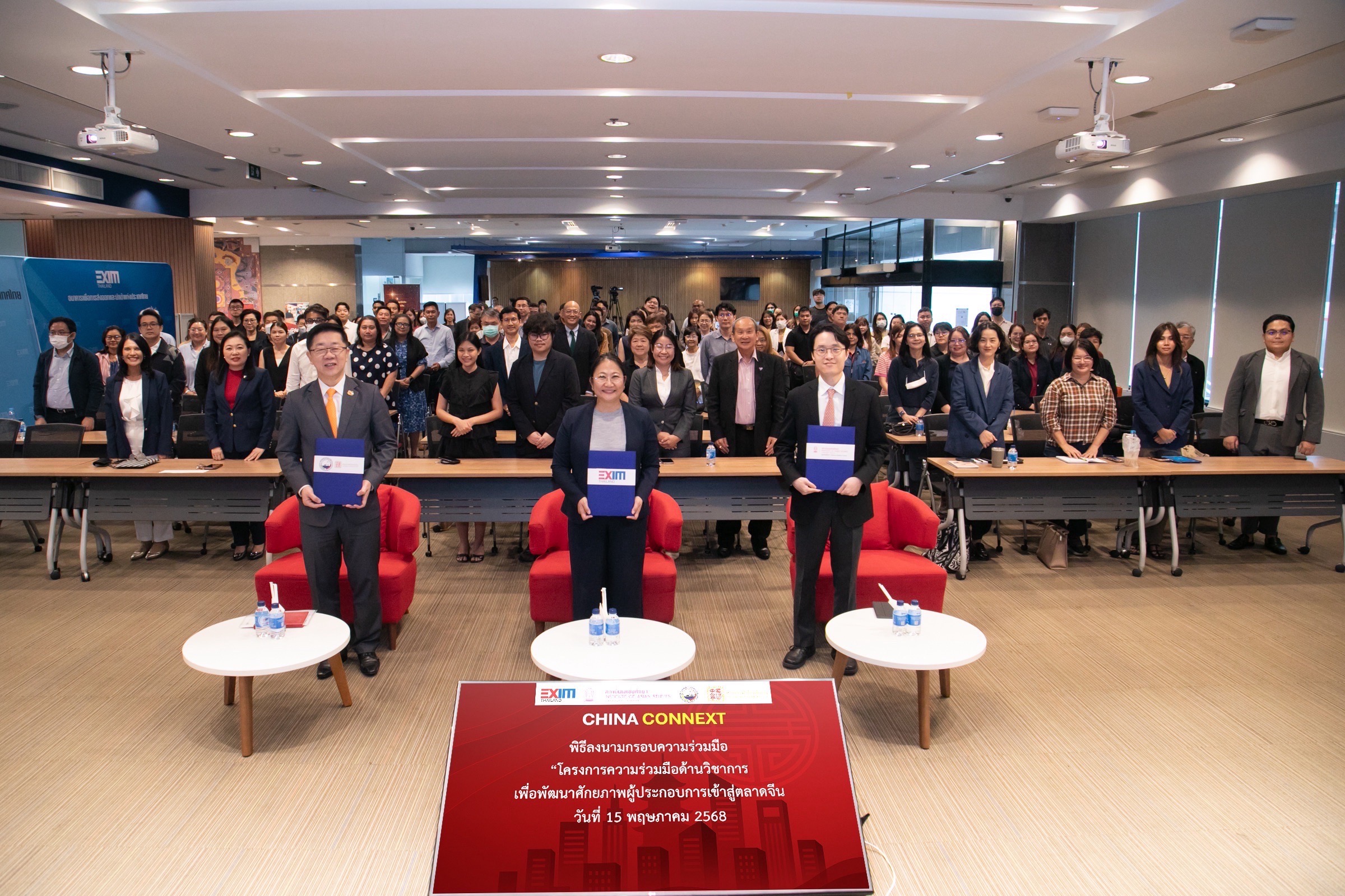 EXIM Thailand Organizes Seminar to Empower Thai Entrepreneurs in Expanding into Chinese Market