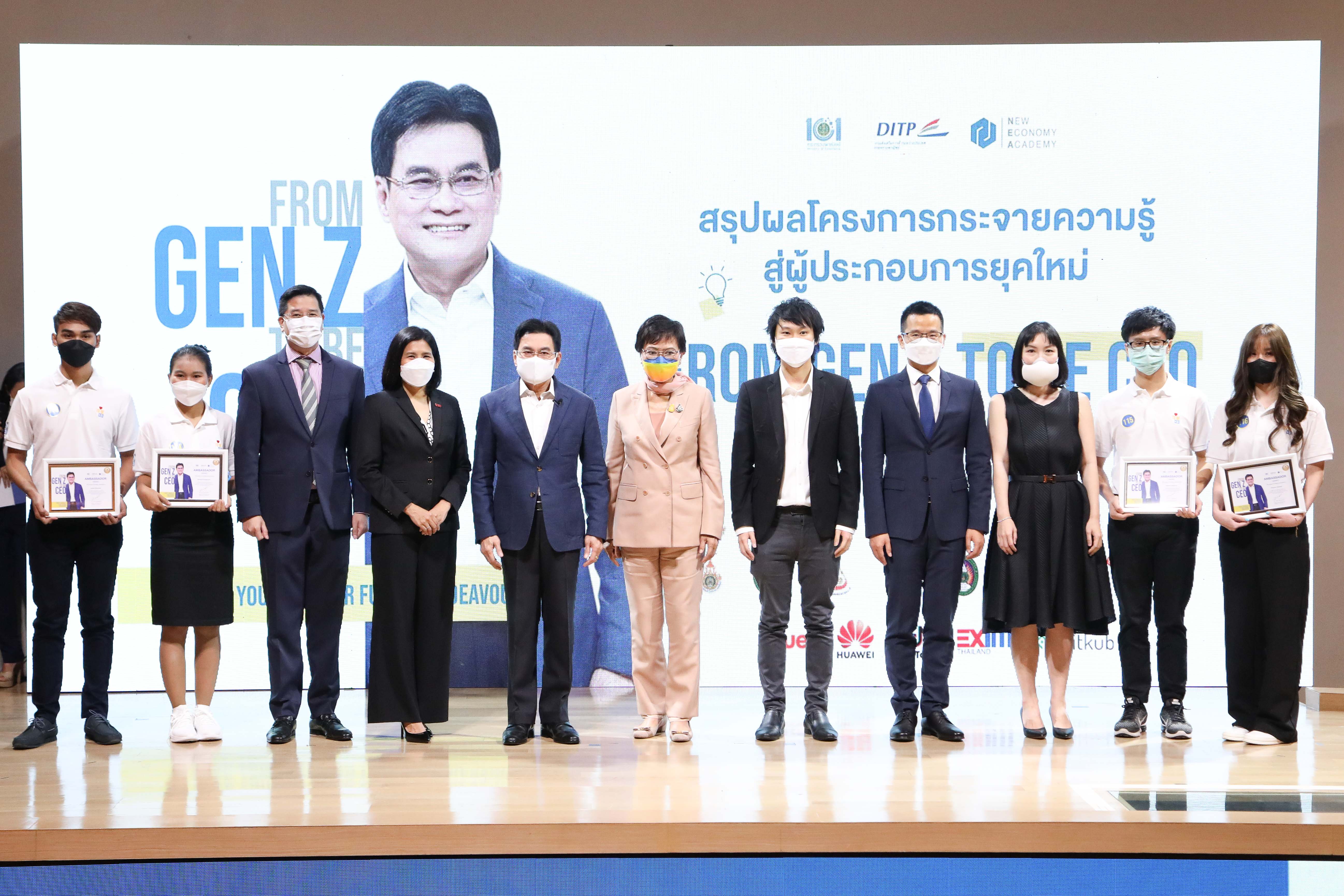 EXIM BANK เสริมศักยภาพด้านการค้าระหว่างประเทศให้ผู้ประกอบการยุคใหม่