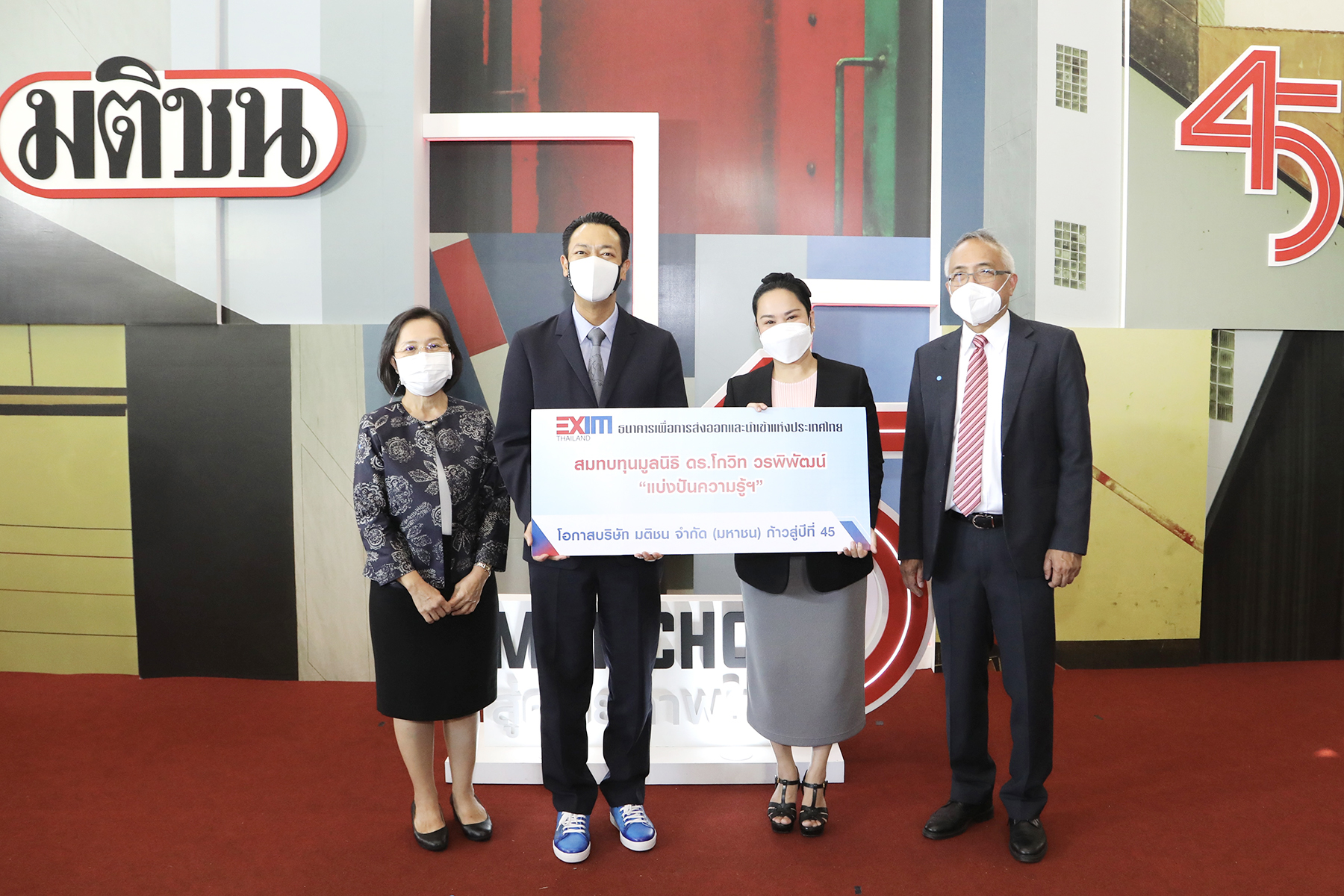 EXIM BANK ร่วมยินดีมติชน ก้าวสู่ปีที่ 45