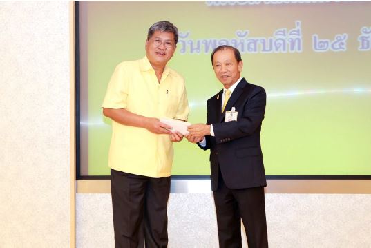 EXIM BANK สวัสดีปีใหม่ 2558 รัฐมนตรีว่าการกระทรวงการคลัง