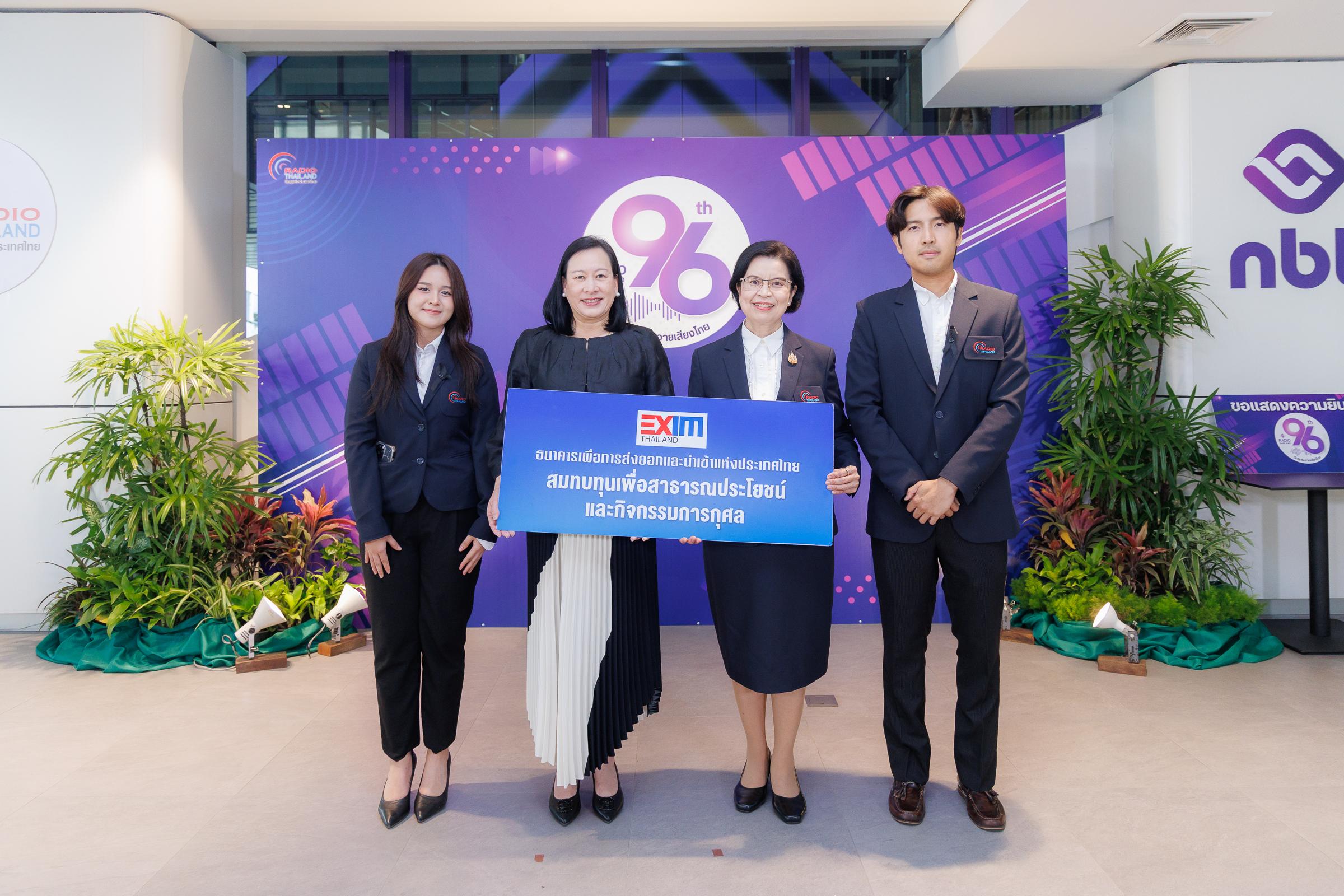 EXIM BANK ร่วมยินดีสถานีวิทยุกระจายเสียงแห่งประเทศไทย ครบรอบ 96 ปี