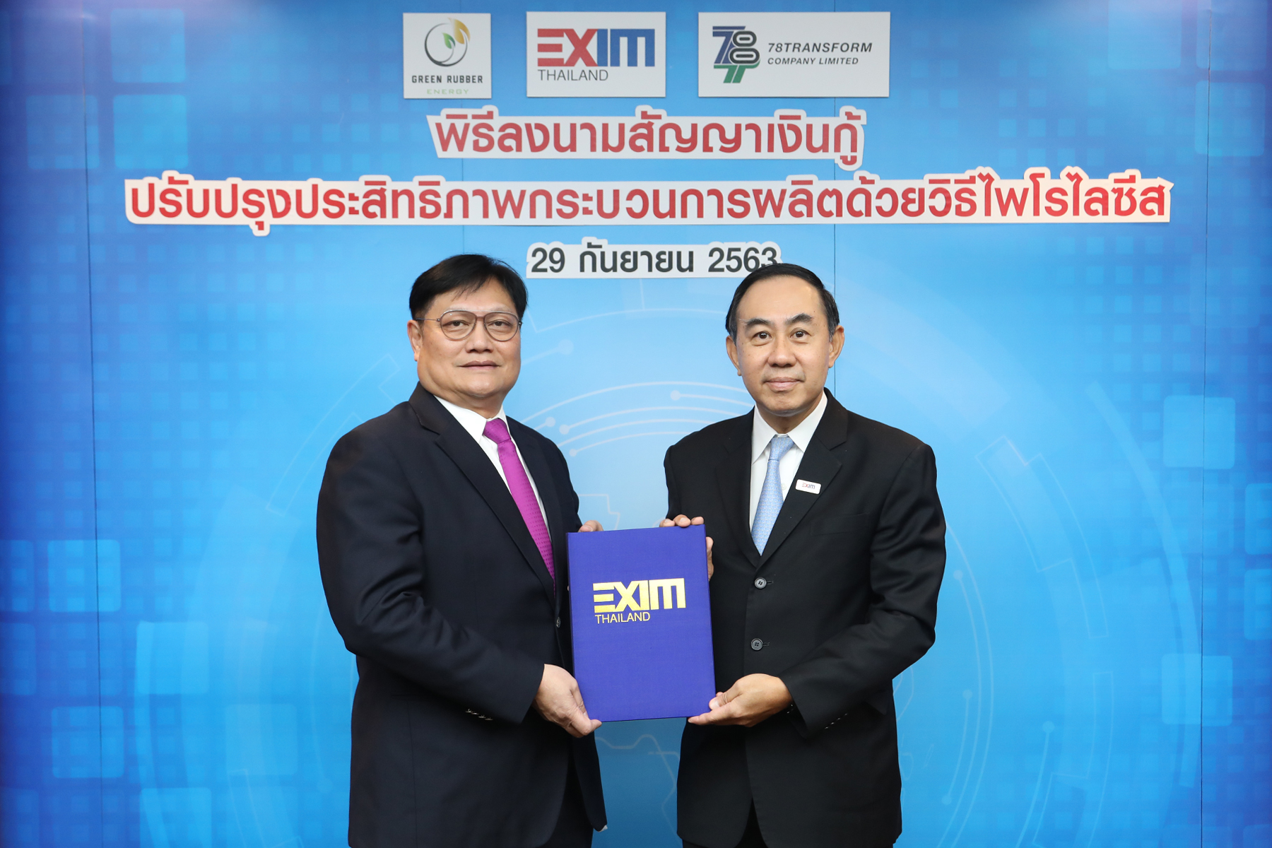 EXIM BANK สนับสนุนกลุ่มบริษัท กรีน รับเบอร์ เอ็นเนอร์ยี่  ปรับปรุงประสิทธิภาพกระบวนการผลิตด้วยระบบไพโรไลซีส