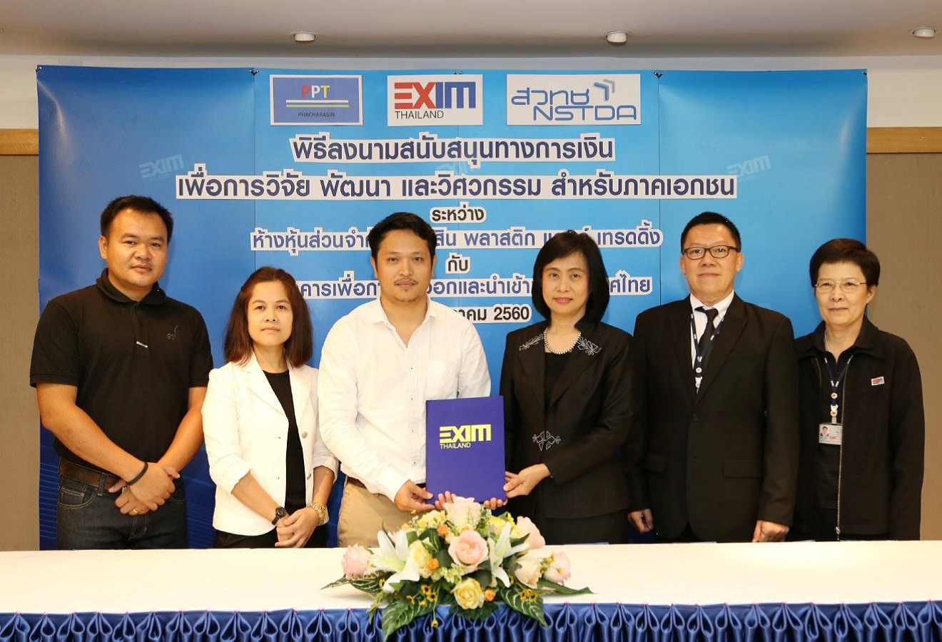 EXIM BANK สนับสนุนสินเชื่อนวัตกรรมดอกเบี้ยต่ำ หจก. พชรสิน พลาสติก แอนด์ เทรดดิ้ง พัฒนาการผลิตถังก๊าซที่มีความปลอดภัยในครัวเรือน