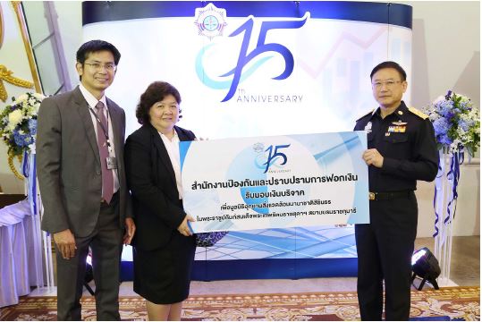 EXIM Thailand Congratulates 15th Anniversary of Anti-Money Laundering Office