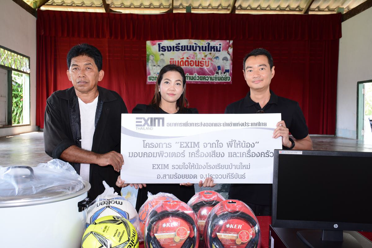 EXIM BANK มอบเครื่องคอมพิวเตอร์แก่โรงเรียนบ้านใหม่ จ.ประจวบคีรีขันธ์