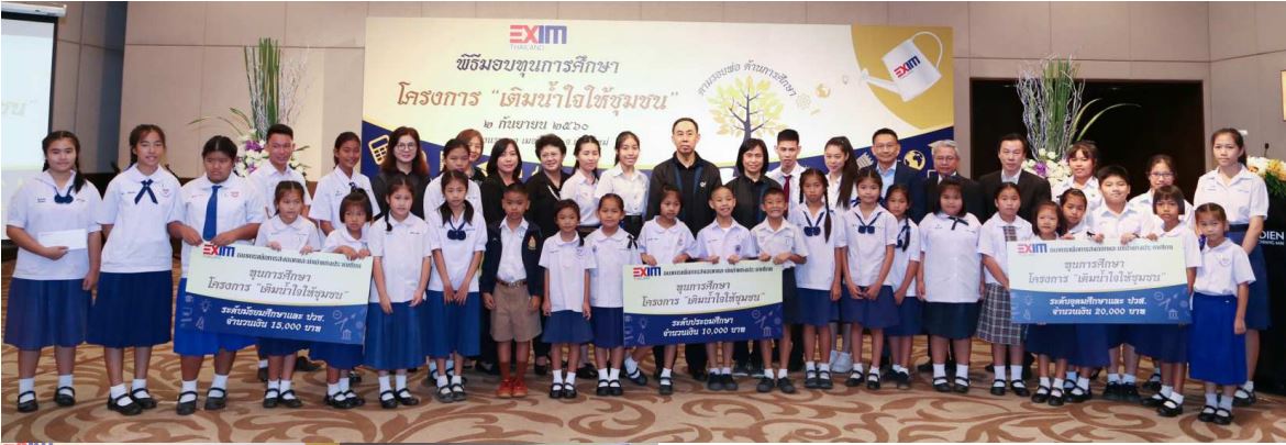 โครงการ "เติมน้ำใจให้ชุมชน" (สาขาในภูมิภาค) สนับสนุนทุนการศึกษาให้แก่เด็กที่เรียนดีในพื้นที่สาขาในแต่ละภูมิภาค สาขาเชียงใหม่