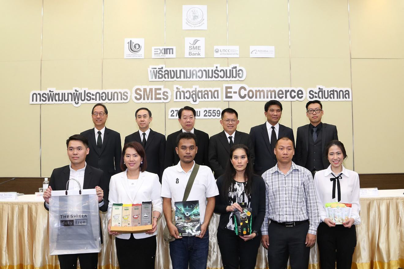 EXIM Thailand Promotes SMEs’ Entry into E-commerce Market Through Alibaba.com