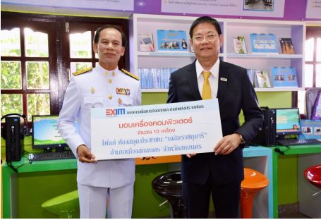 EXIM BANK มอบเครื่องคอมพิวเตอร์แก่ห้องสมุดประชาชน “เฉลิมราชกุมารี” จ.สกลนคร