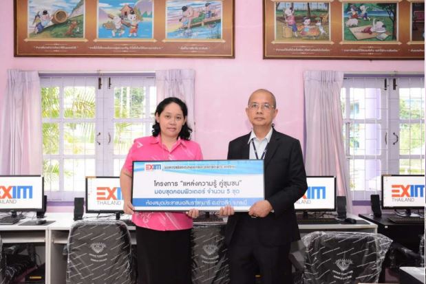 โครงการ “แหล่งความรู้ คู่ชุมชน” สนับสนุนคอมพิวเตอร์เพื่อการค้นคว้าให้แก่ห้องสมุดประชาชน "เฉลิมราชกุมารี" อำเภออ่าวลึก จังหวัดกระบี่