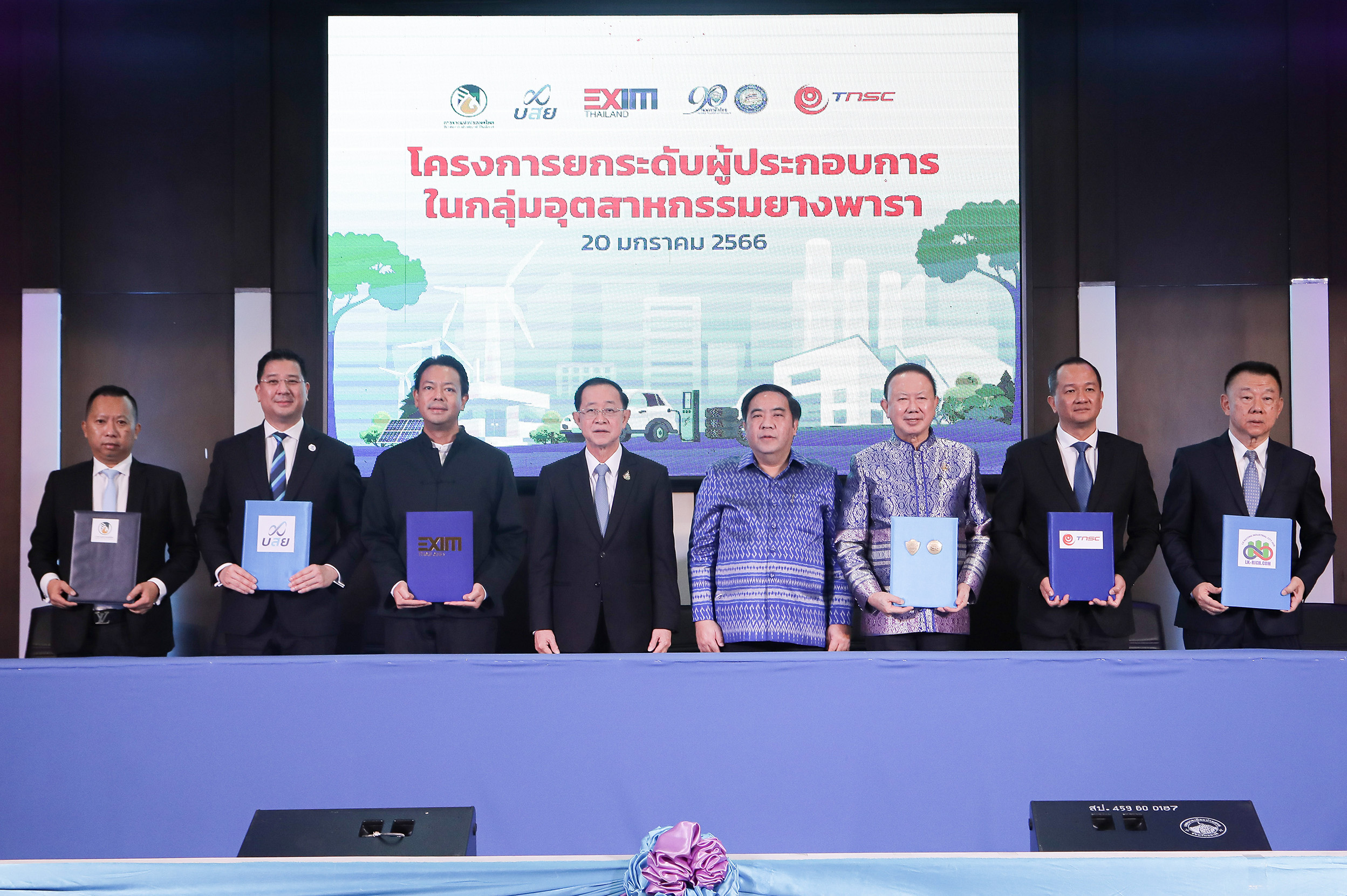 EXIM BANK ขานรับนโยบายกระทรวงการคลัง จับมือสภาหอฯ สรท. กยท. และ บสย. เดินเครื่องโครงการยกระดับผู้ประกอบการในกลุ่มอุตสาหกรรมยางพารา