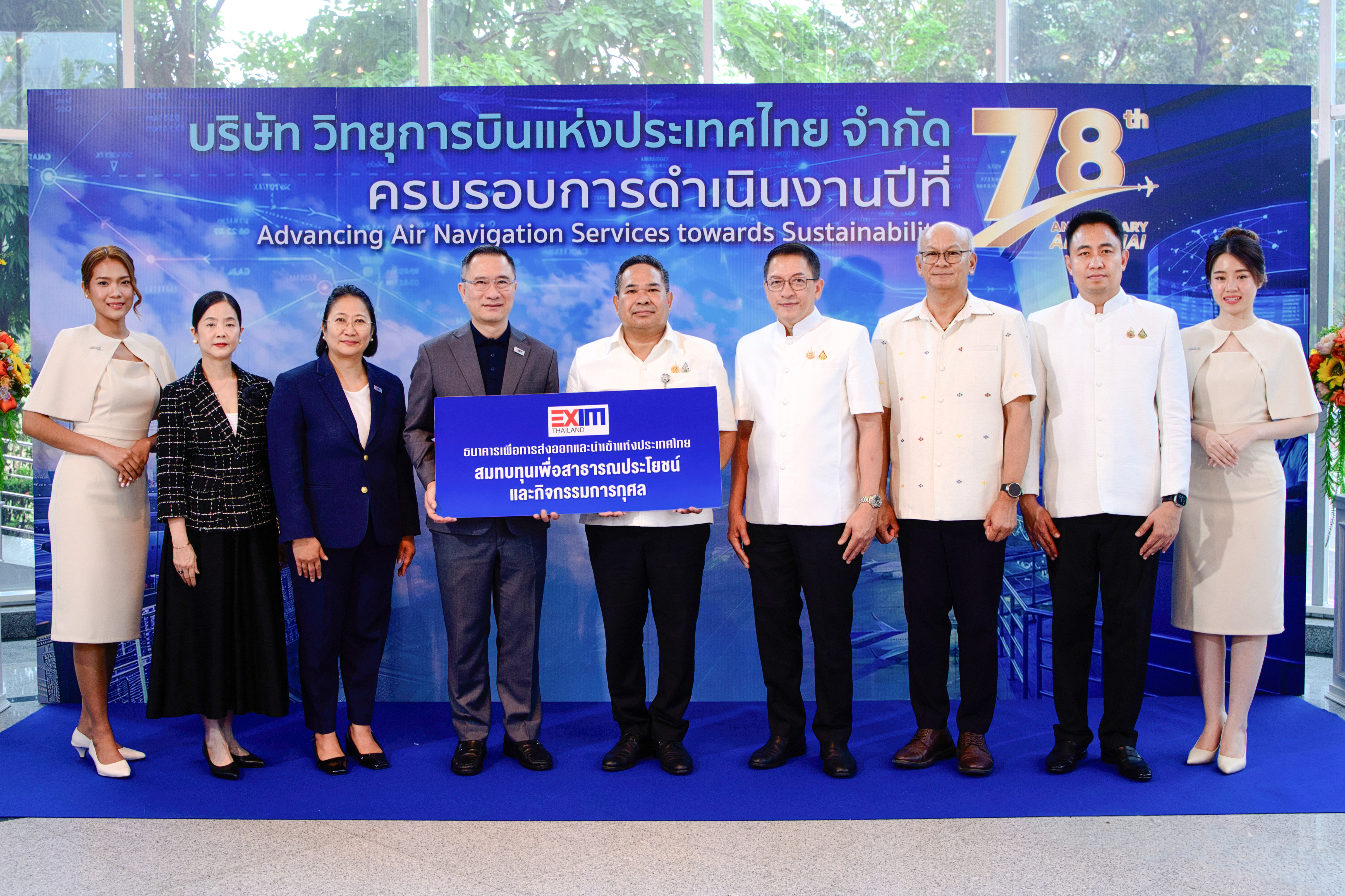 EXIM Thailand Congratulates AEROTHAI on Its 78th Anniversary