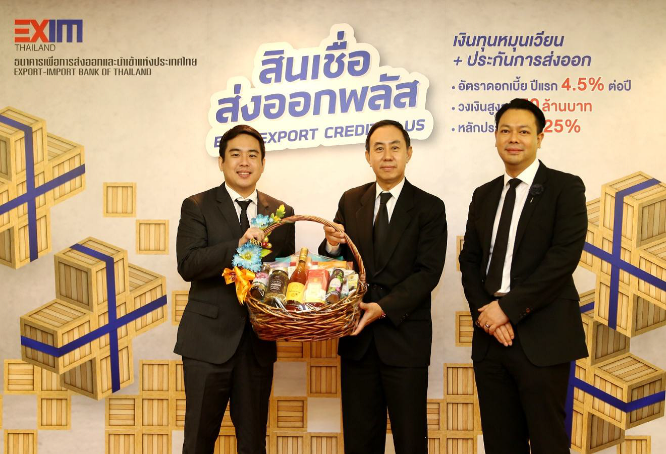 EXIM BANK จัดเสวนา “บุกตลาดส่งออกอย่างไร...ไม่เสี่ยง”