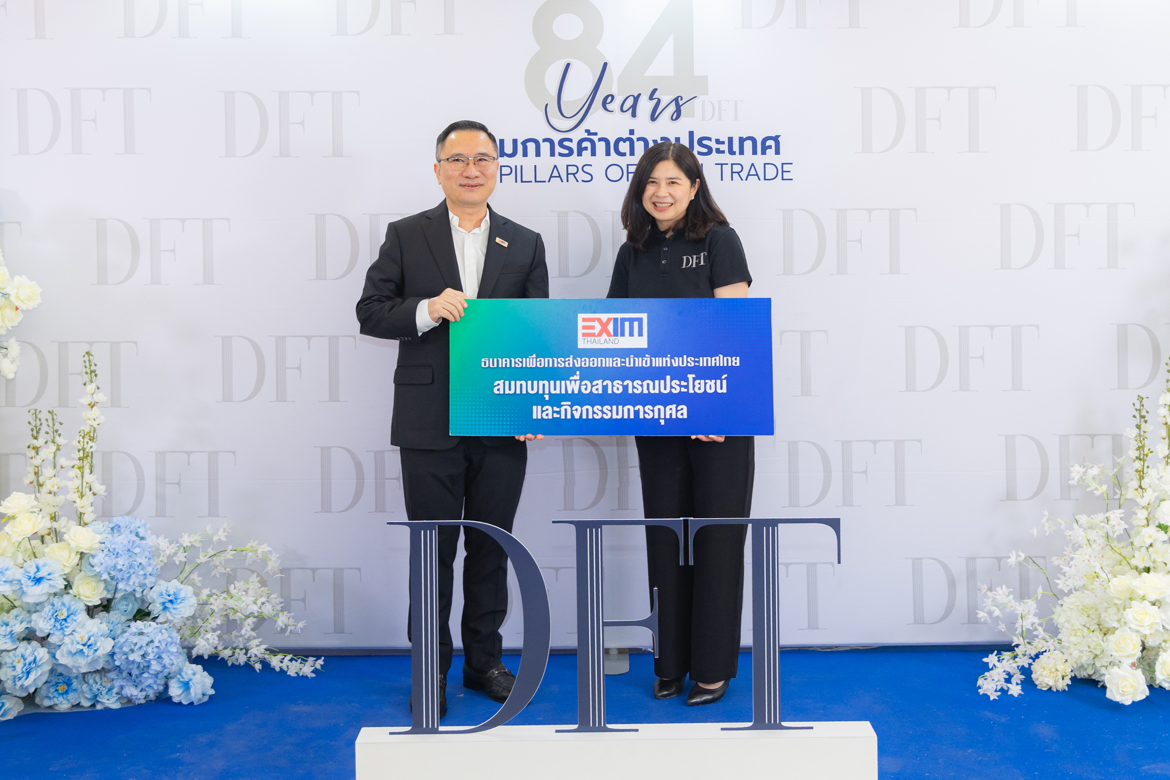 EXIM Thailand Congratulates Department of Foreign Trade on the 84th Anniversary