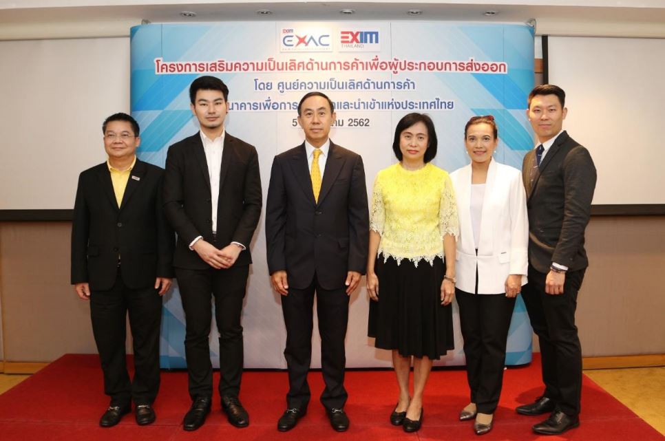 EXIM BANK จัดโครงการเสริมความเป็นเลิศด้านการค้าเพื่อผู้ส่งออกไทย