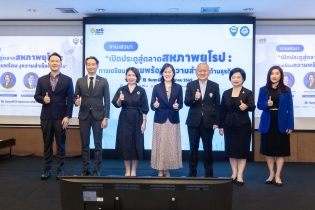 EXIM BANK ร่วมบรรยายส่งเสริมผู้ประกอบการไทยปรับตัวด้าน ESG สู่การเติบโตอย่างยั่งยืนในตลาดสหภาพยุโรป