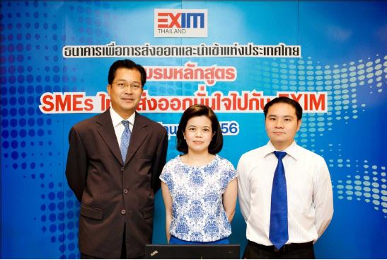 EXIM BANK จัดอบรมผู้ส่งออก SMEs