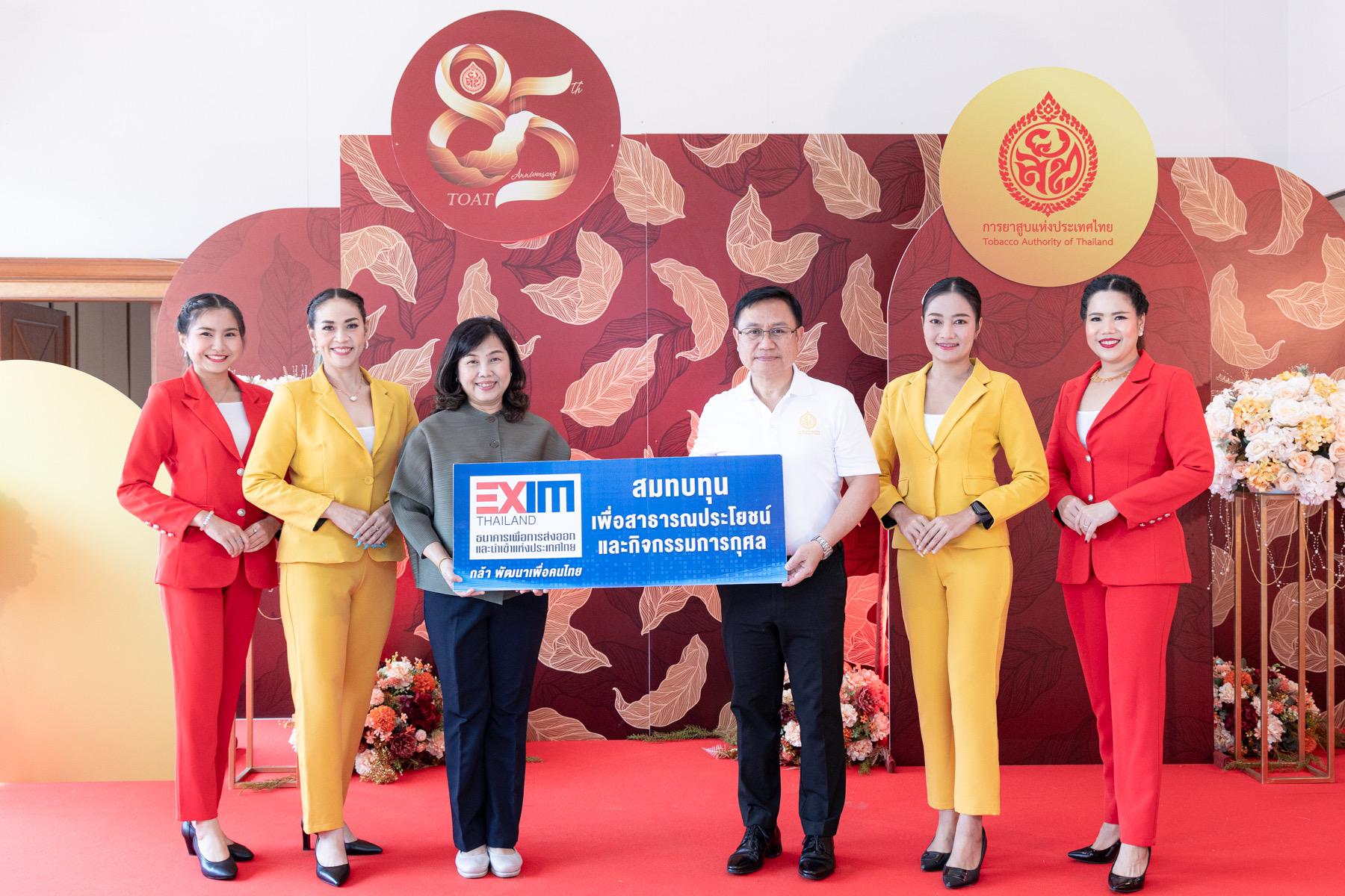 EXIM BANK ร่วมยินดีการยาสูบแห่งประเทศไทย ครบรอบ 85 ปี