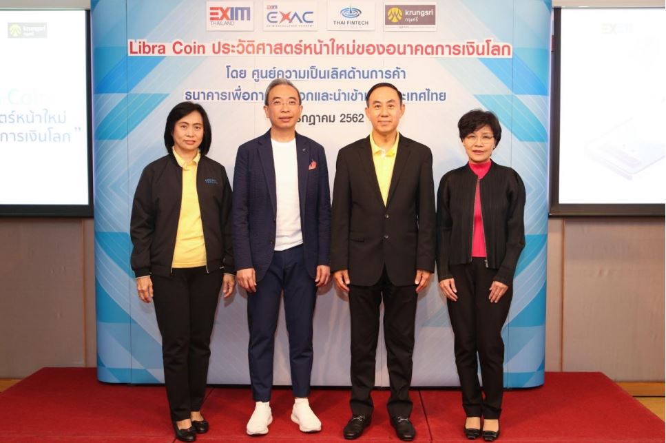 EXIM BANK จัดสัมมนา Libra Coin กับพัฒนาการทางการเงินในโลกยุคดิจิทัล