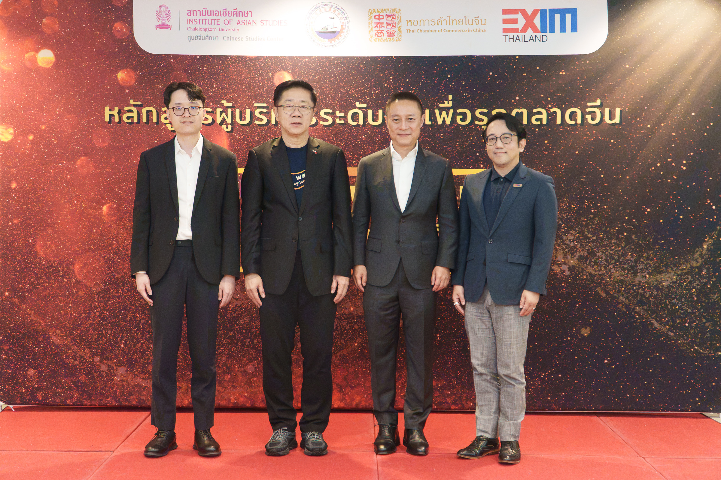 EXIM BANK ร่วมกับพันธมิตรเปิดเวทีชี้โอกาสธุรกิจไทยในจีน 5 ปีข้างหน้า