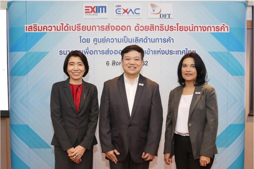 EXIM Thailand Holds Seminar on Enhancing Export Competitiveness for SMEs