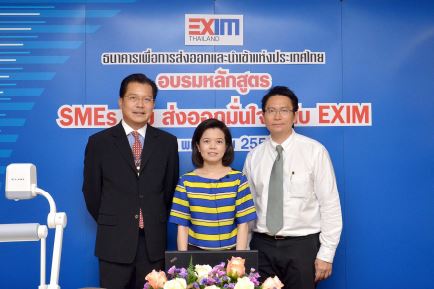 EXIM BANK จัดอบรมความเสี่ยงทางการค้าระหว่างประเทศให้แก่ SMEs