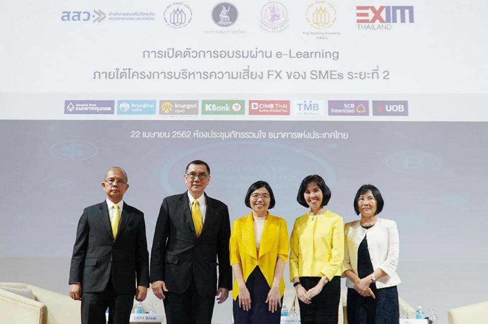EXIM BANK ร่วมจัดอบรมโครงการบริหารความเสี่ยง FX ของ SMEs ระยะที่ 2 ออนไลน์ กระตุ้น SMEs ใช้เครื่องมือปิดความเสี่ยงอัตราแลกเปลี่ยนในการค้าขายระหว่างประเทศ