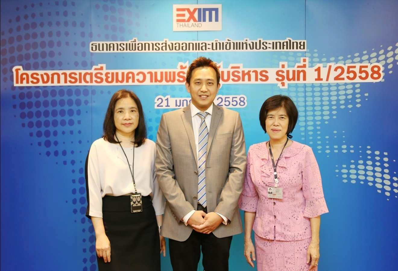 EXIM BANK จัดโครงการเตรียมความพร้อมผู้บริหาร รุ่นที่ 1