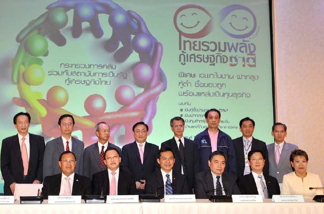 EXIM BANK ร่วมแถลงข่าวงาน "ไทยรวมพลัง กู้เศรษฐกิจชาติ"