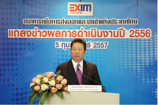 EXIM BANK แถลงผลการดำเนินงานปี 2556