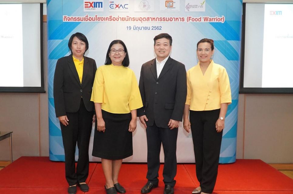 EXIM BANK จับมือสถาบันอาหาร กระทรวงอุตสาหกรรม จัดกิจกรรมเสริมศักยภาพผู้ประกอบการอุตสาหกรรมอาหารสู่เวทีโลก