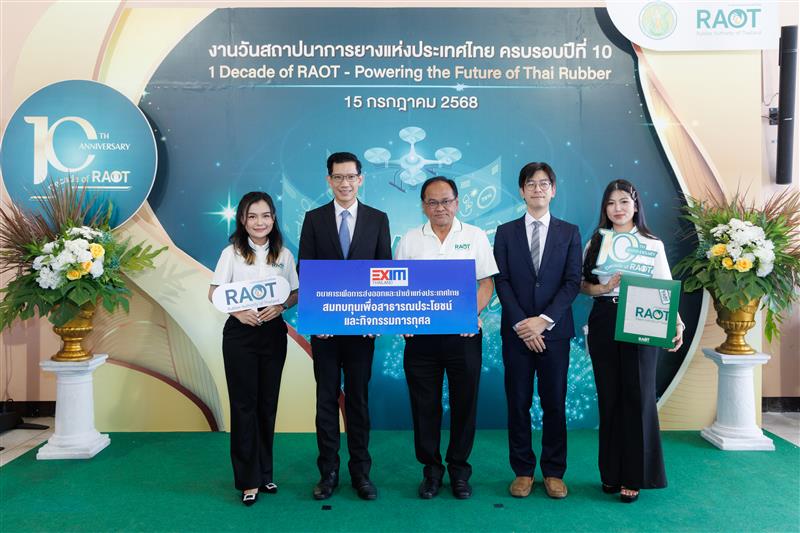 EXIM BANK ร่วมยินดีการยางแห่งประเทศไทย ครบรอบ 10 ปี