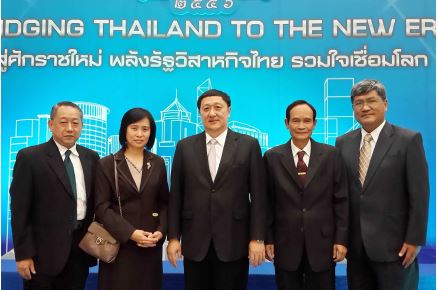 EXIM Thailand Joins State Enterprise of the Year Award 2013