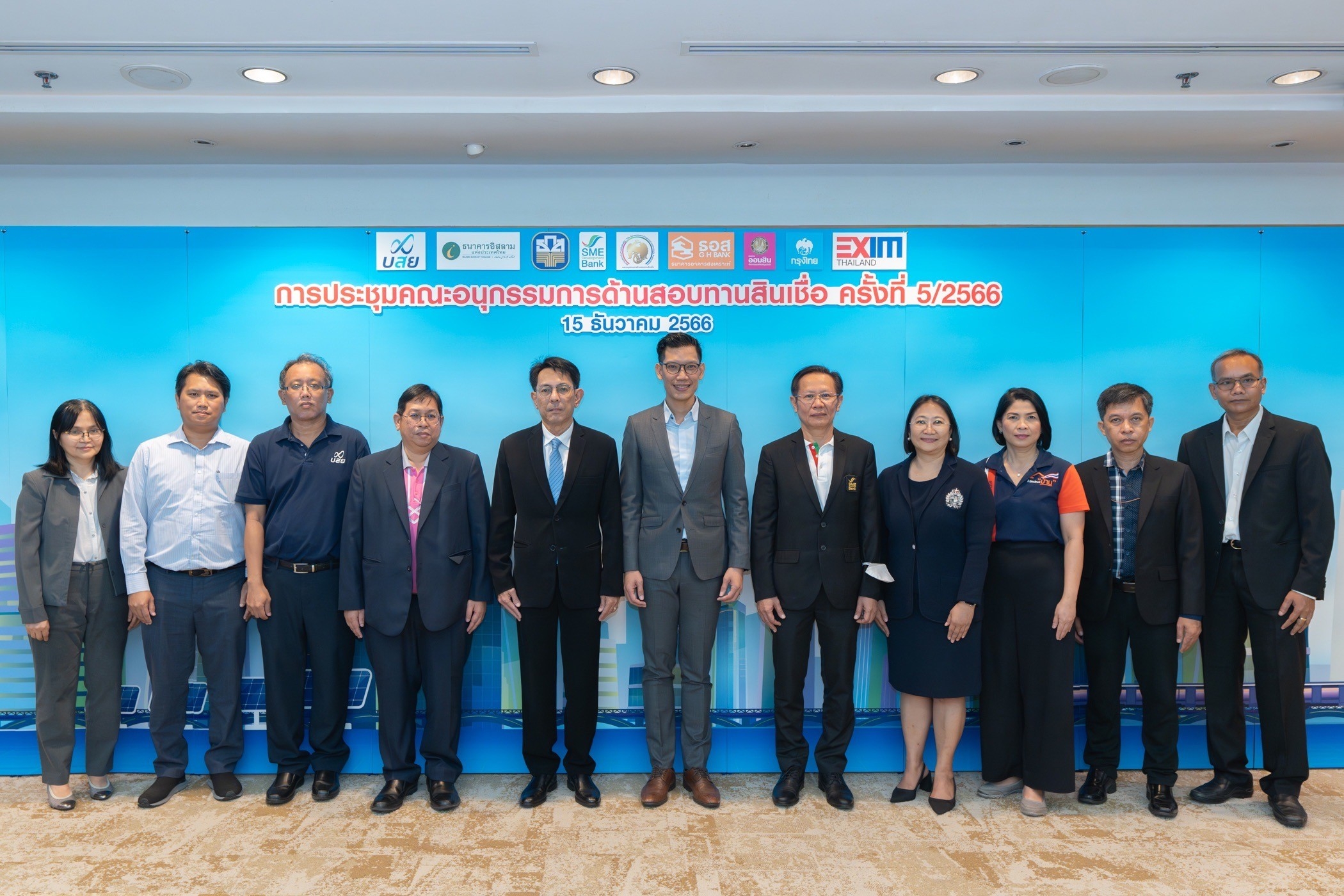 EXIM BANK เป็นเจ้าภาพจัดการประชุมคณะอนุกรรมการด้านสอบทานสินเชื่อ ครั้งที่ 5/2566