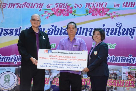 EXIM Thailand Donates Computers to Chalerm Rajakumari Public Library in Suphanburi