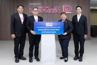 EXIM Thailand Congratulates Dailynews Newspaper on Its 62nd Anniversary