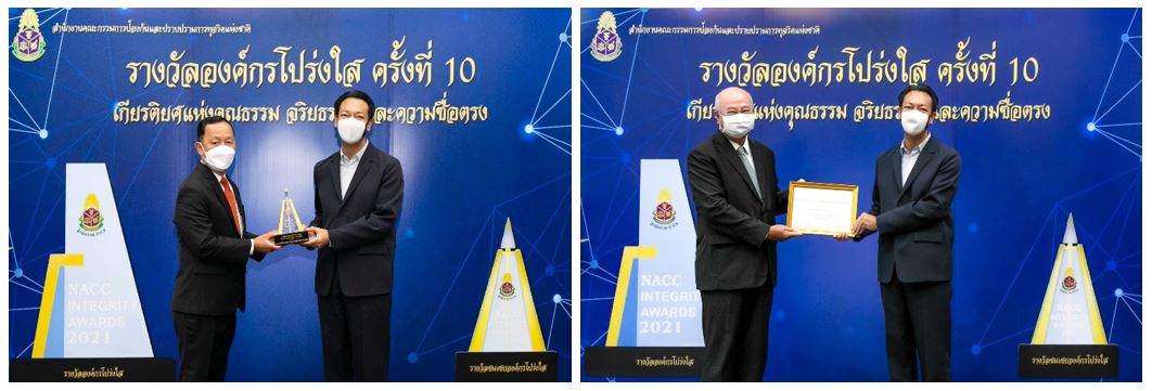 EXIM BANK รับรางวัลชมเชยองค์กรโปร่งใส ครั้งที่ 10