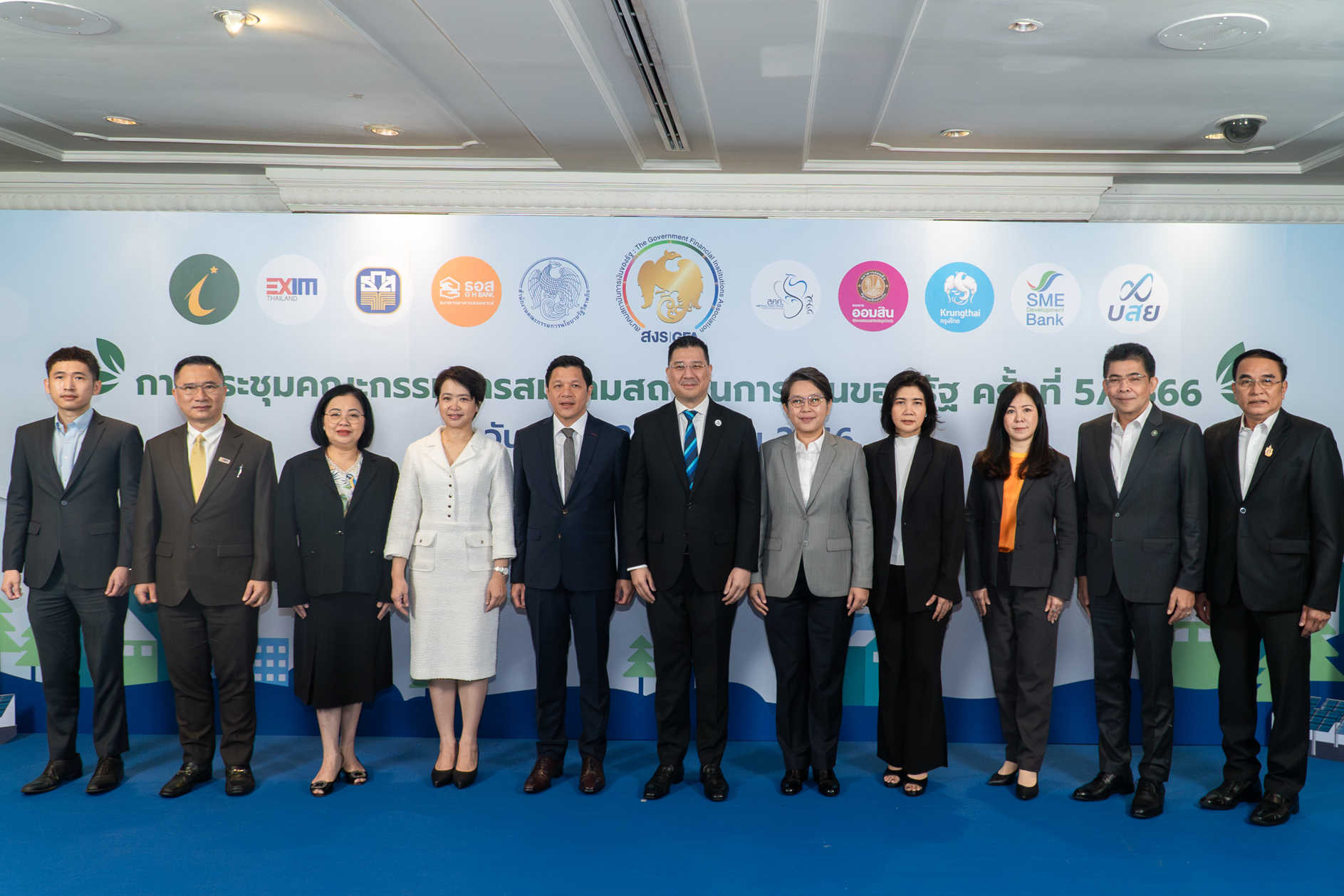 EXIM BANK ร่วมประชุมคณะกรรมการสมาคมสถาบันการเงินของรัฐ ครั้งที่ 5/2566