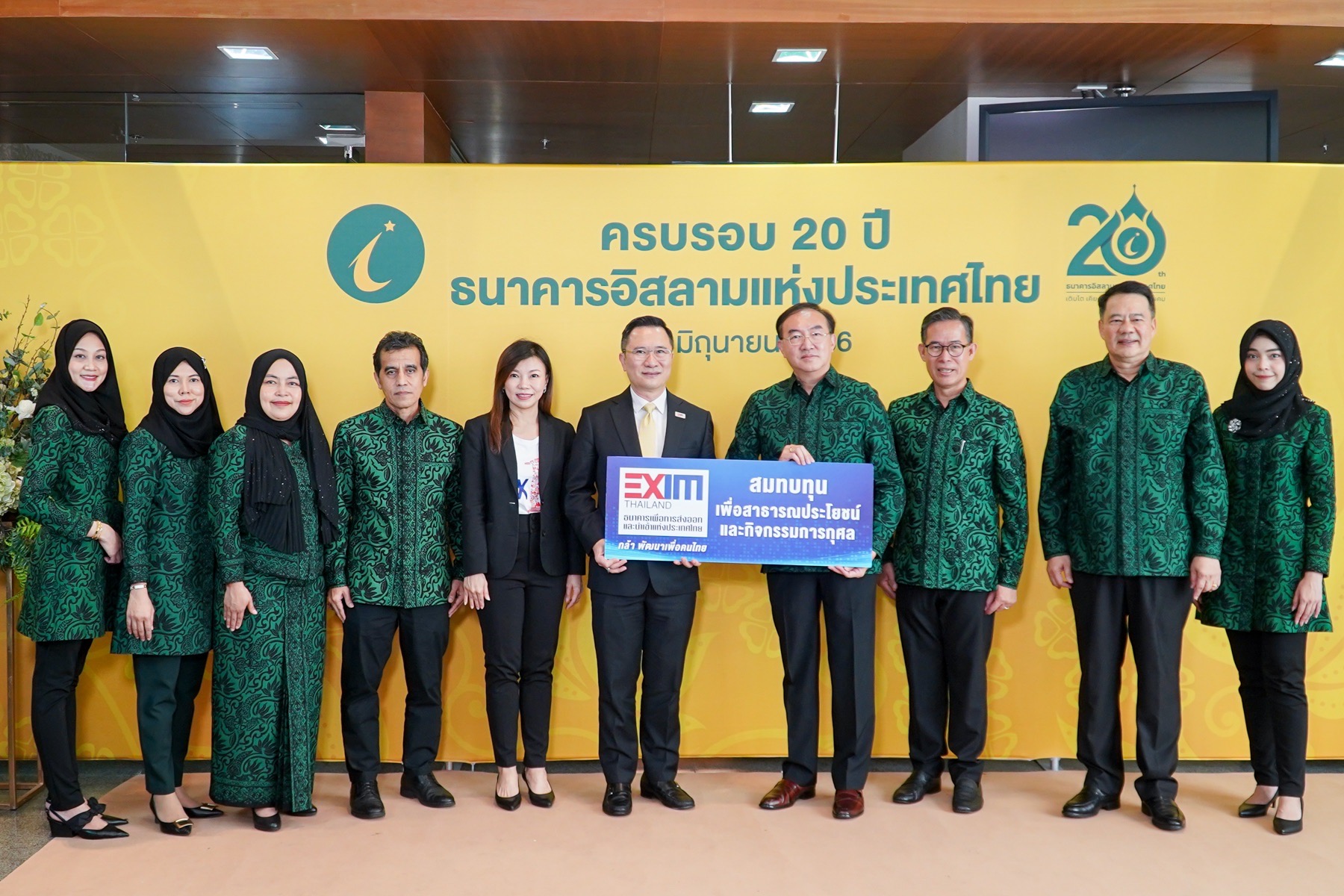 EXIM BANK ร่วมยินดีธนาคารอิสลามแห่งประเทศไทย ครบรอบ 20 ปี