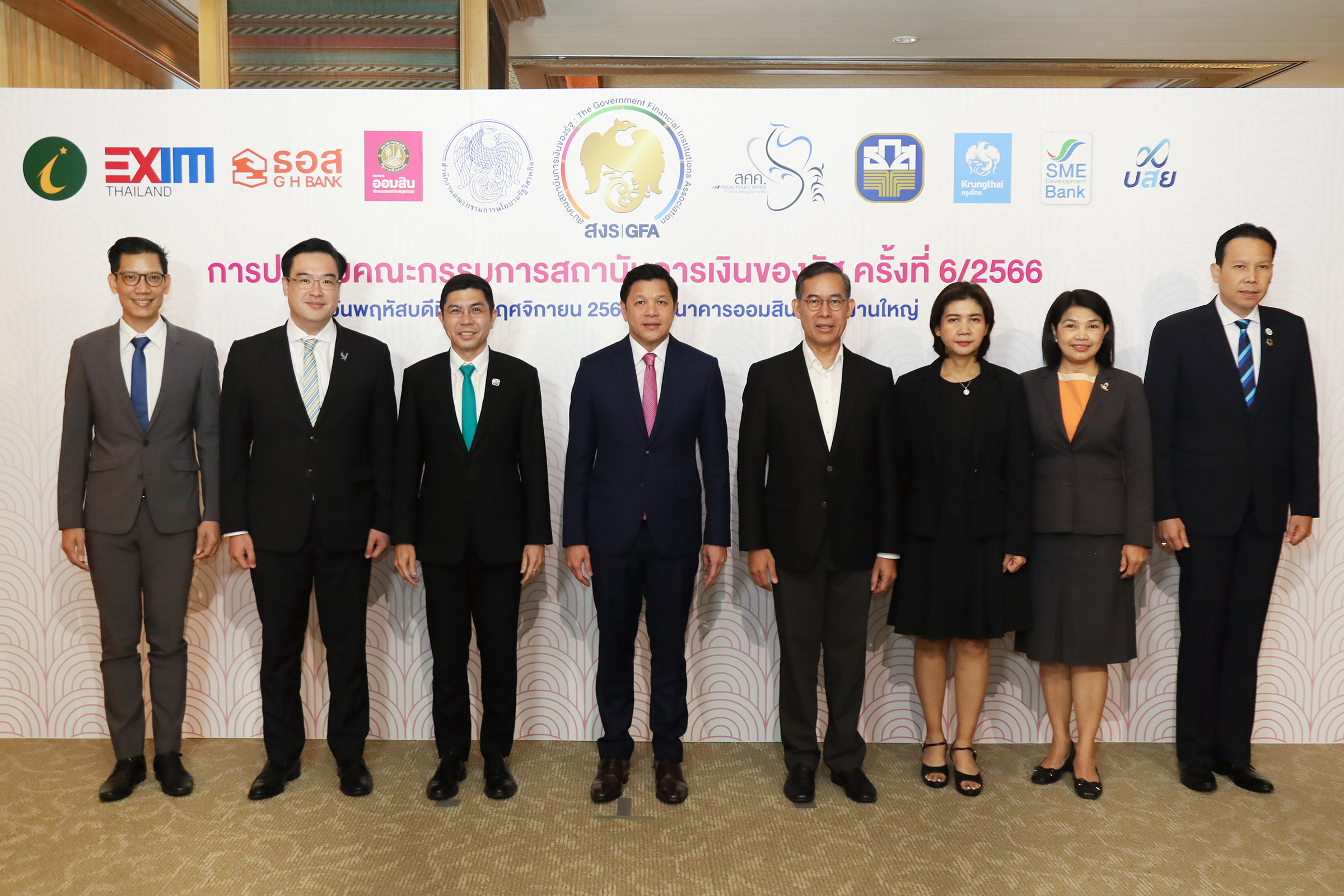 EXIM Thailand Joins the 6th Meeting  of Government Financial Institutions Association in 2023