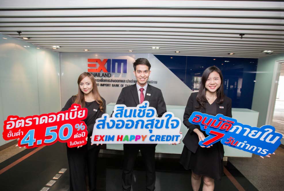 EXIM BANK ออกบริการใหม่ “สินเชื่อส่งออกสุขใจ” ช่วยให้ผู้ส่งออก SMEs ที่ไม่มีหลักประกัน เริ่มต้นส่งออกได้
