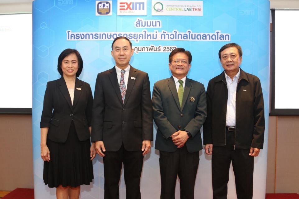EXIM BANK จับมือ ธ.ก.ส. จัดสัมมนา “เกษตรกรยุคใหม่ ก้าวไกลในตลาดโลก” ส่งเสริมความรู้ผู้ประกอบการภาคการเกษตร