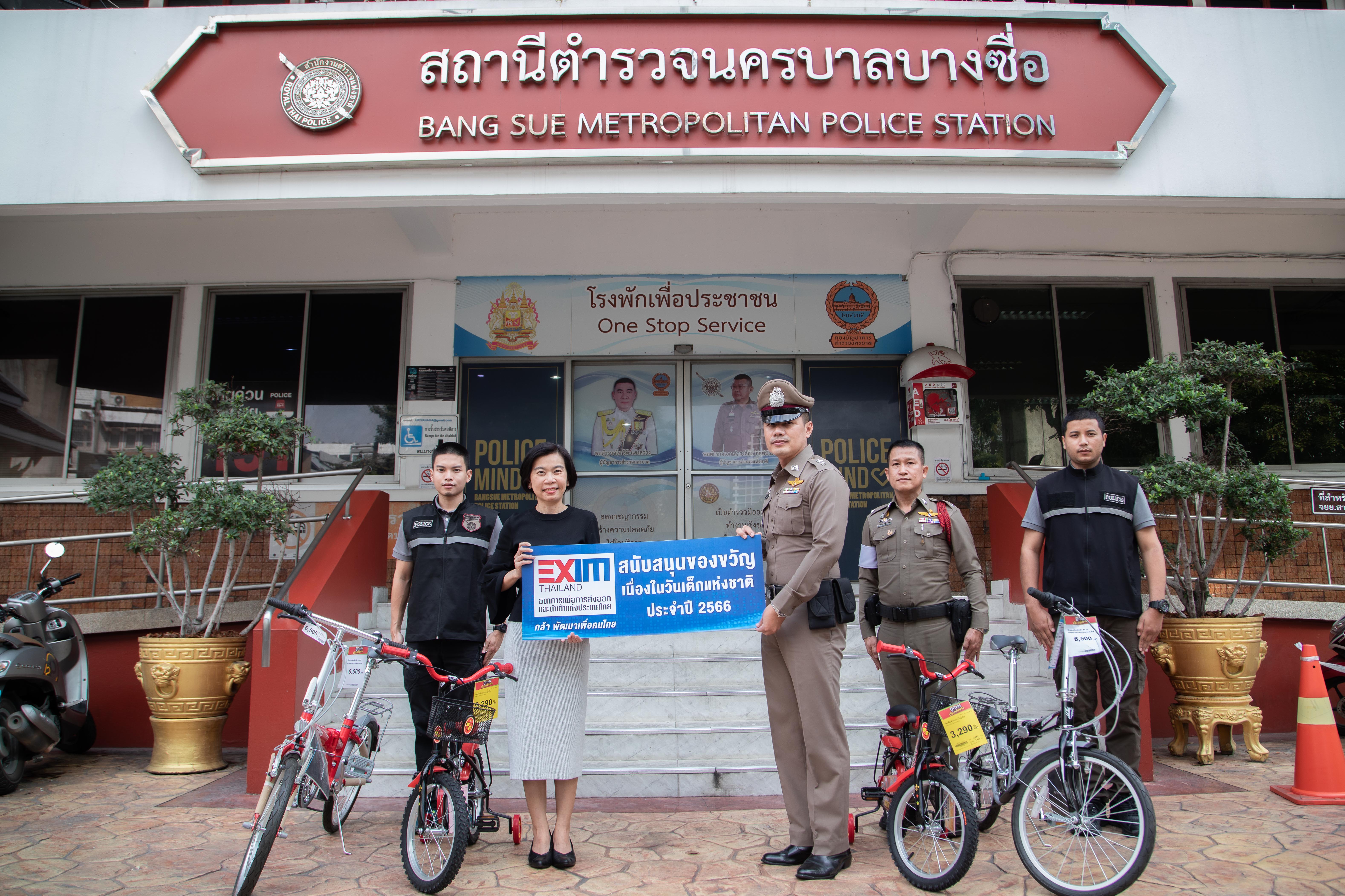 EXIM Thailand Supports Gifts to Bang Sue Metropolitan Police Station  for National Children’s Day Event 2023