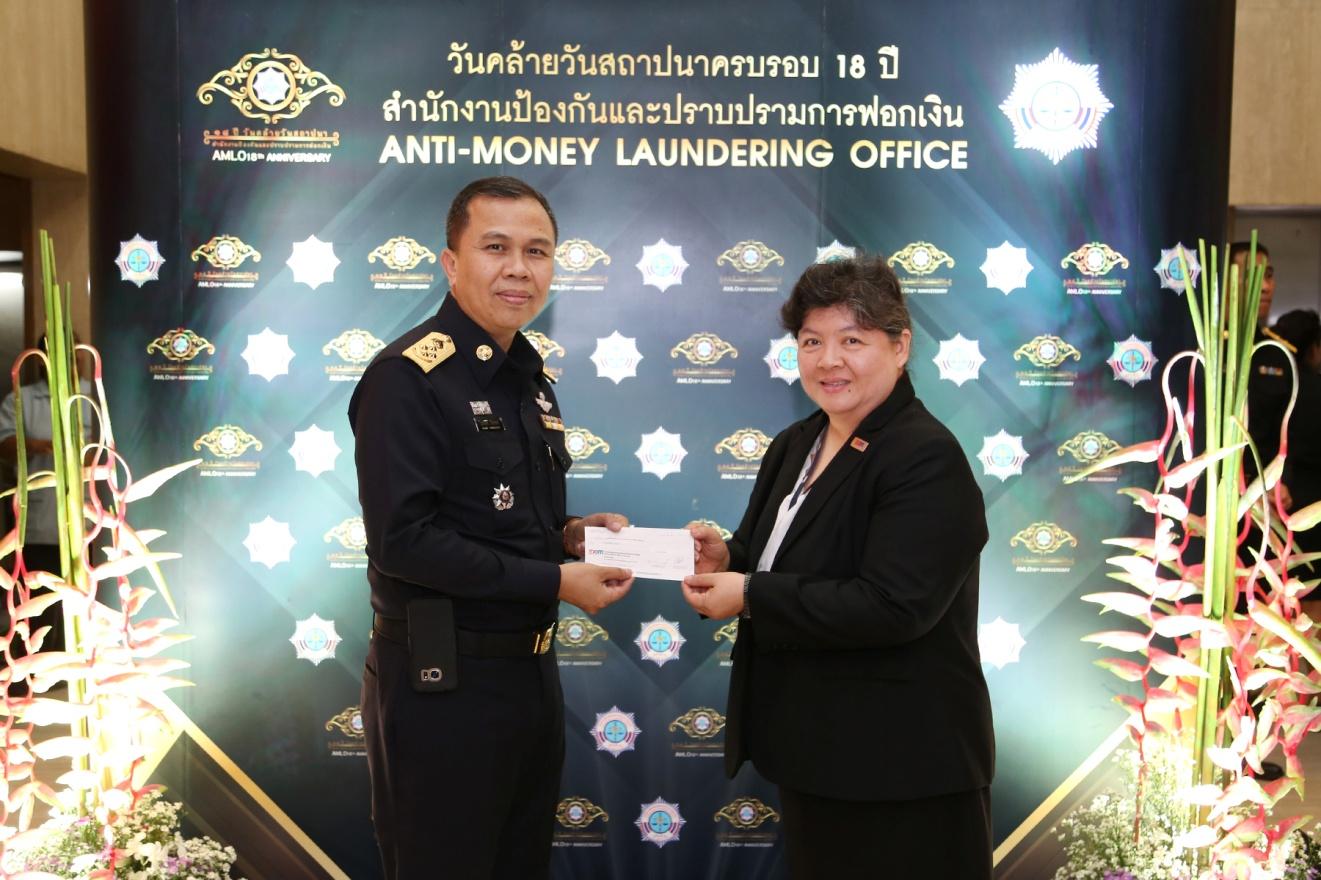 EXIM BANK ร่วมยินดีครบรอบ 18 ปี สำนักงานป้องกันและปราบปรามการฟอกเงิน